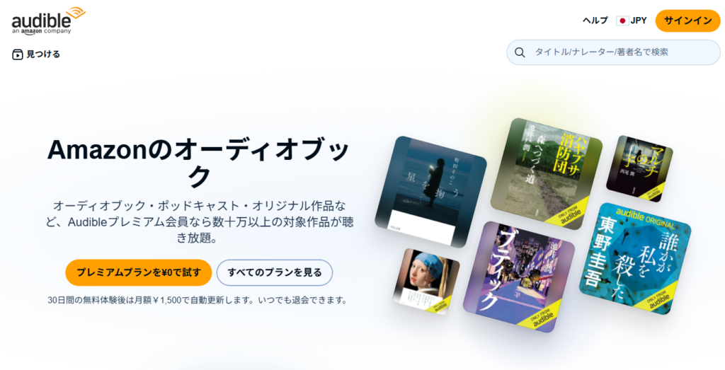 Audible