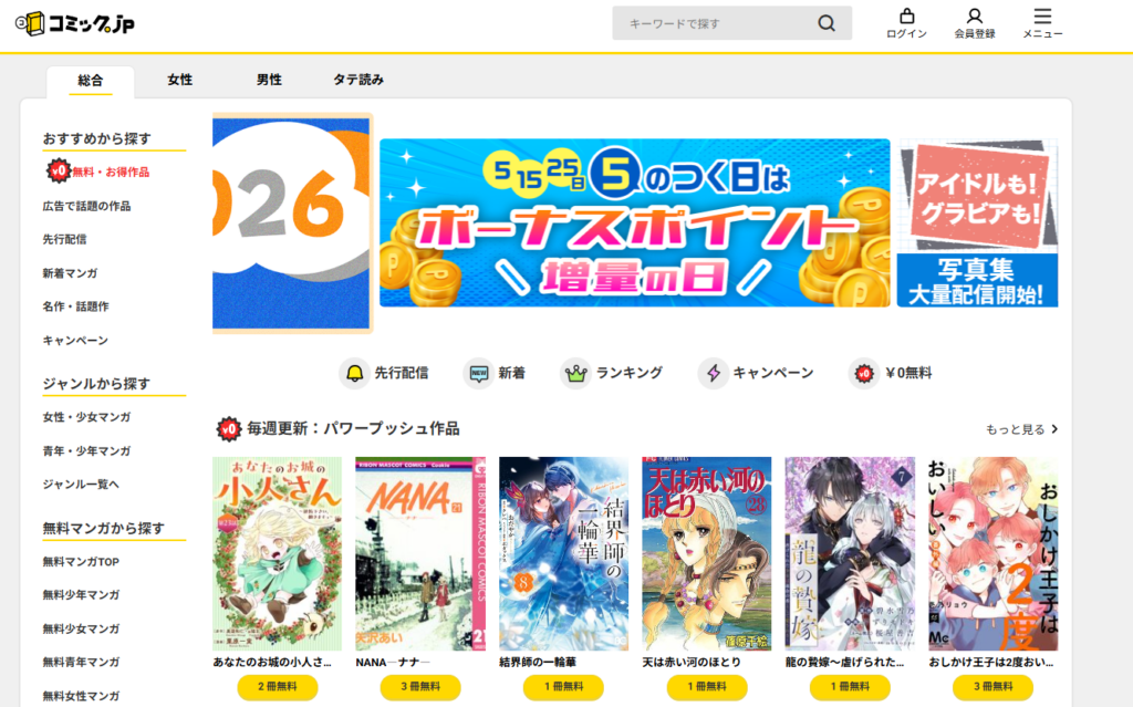 コミック.jpイメージ
