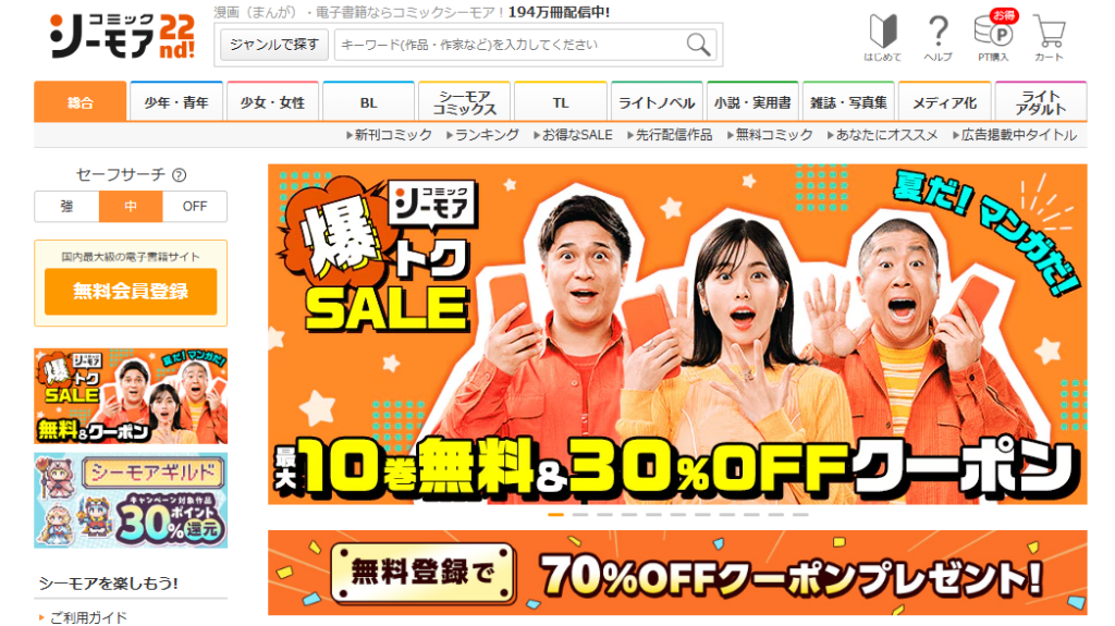 コミックシーモアイメージ