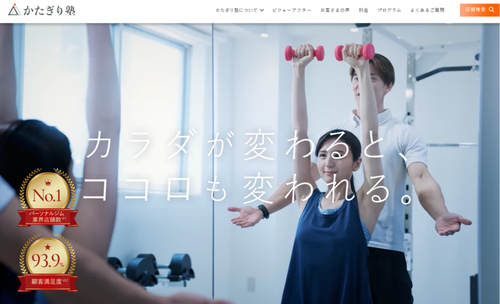 かたぎり塾イメージ