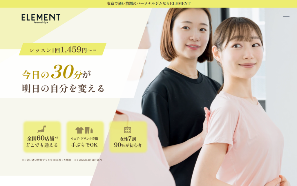 ELEMENTイメージ