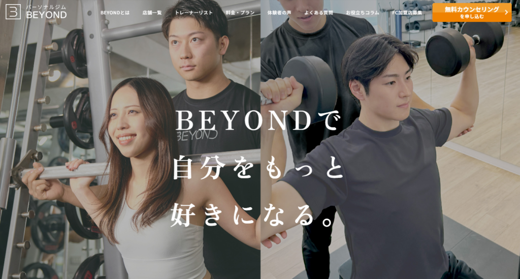 BEYONDイメージ