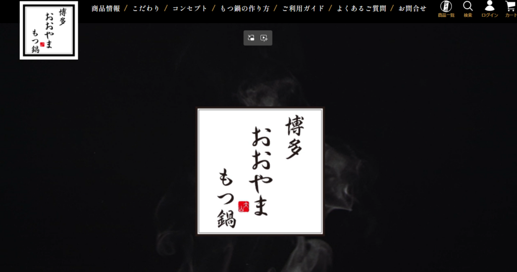 博多もつ鍋おおやま