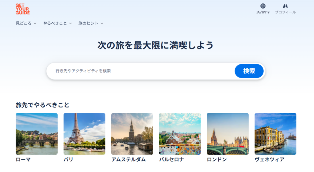 GetYourGuide