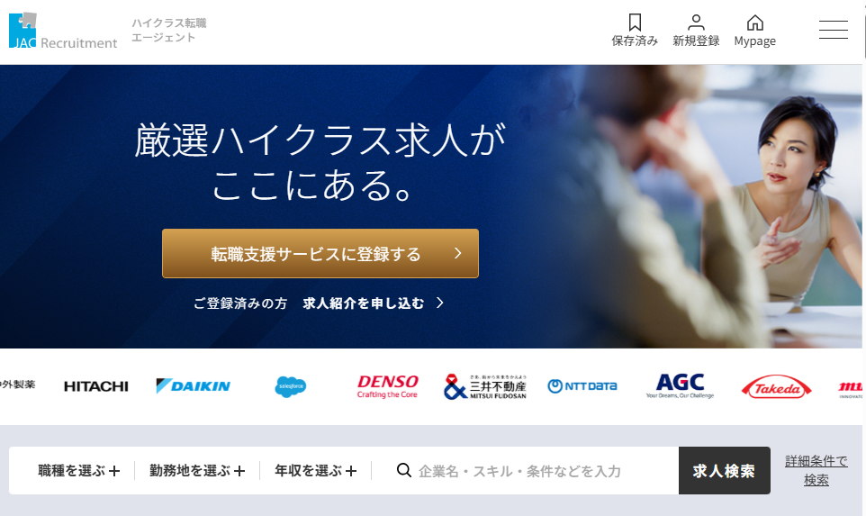 JAC Recruitment