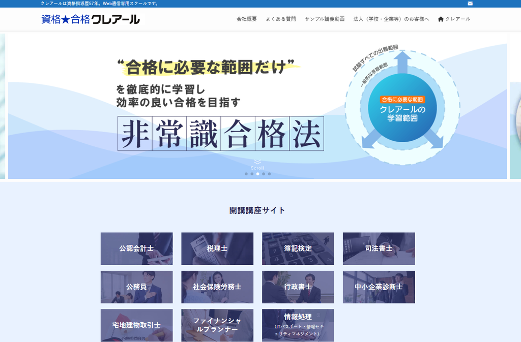 クレアール