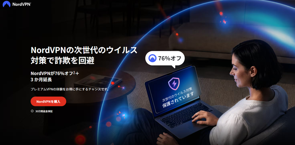 NordVPN