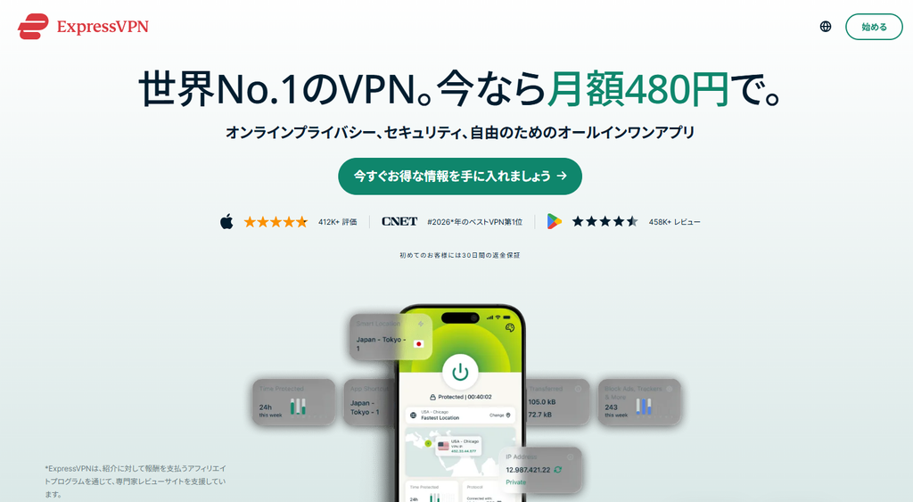 ExpressVPN