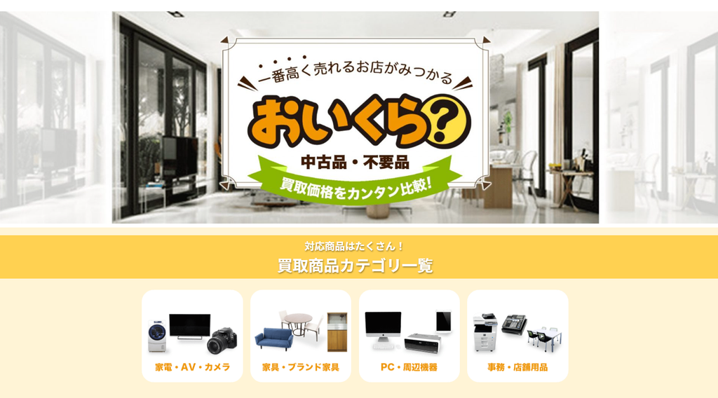 おいくら