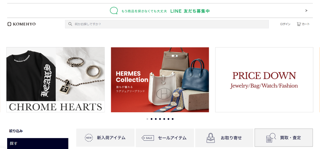 KOMEHYO公式サイトイメージ